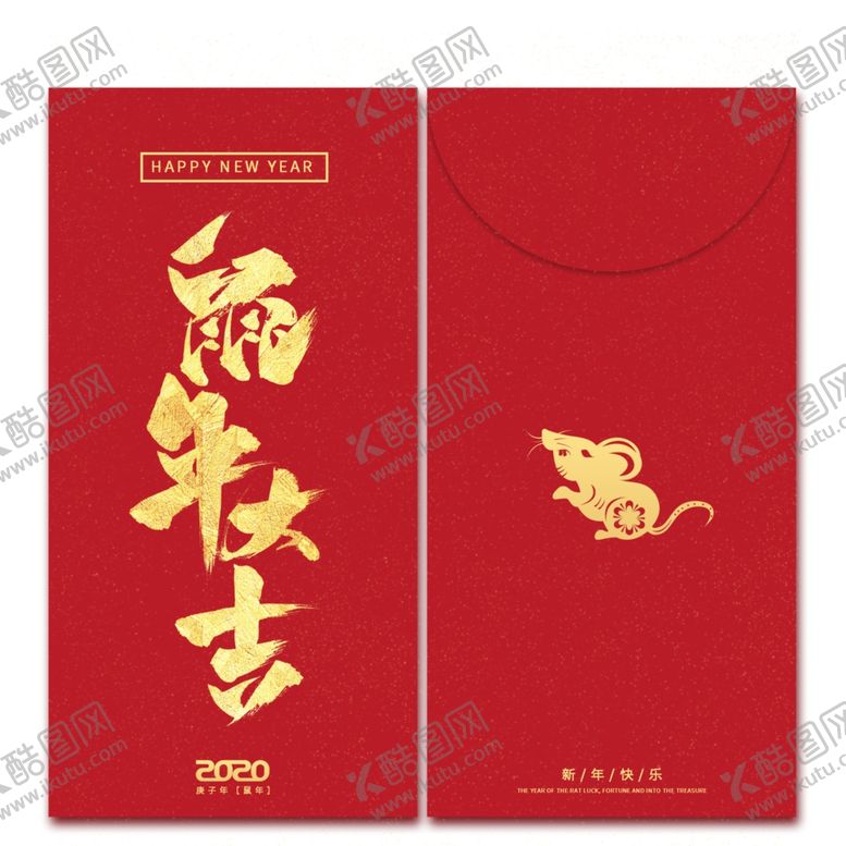 编号：89421709230608395847【酷图网】源文件下载-鼠年红包设计鼠年红包红包