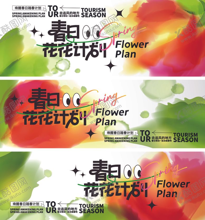 编号：59242410060626236277【酷图网】源文件下载-春日花卉图案设计素材