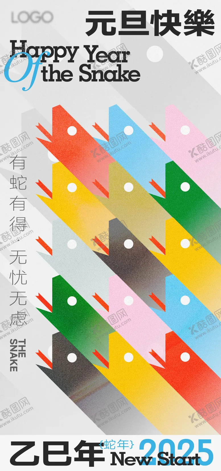 编号：87173512051735107193【酷图网】源文件下载-蛇年元旦海报