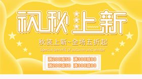五折起 特价