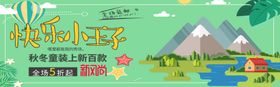 快乐小王子