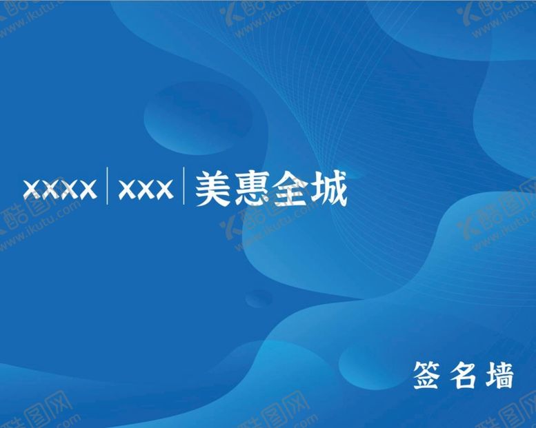 编号：39874010021823574765【酷图网】源文件下载-签到背景