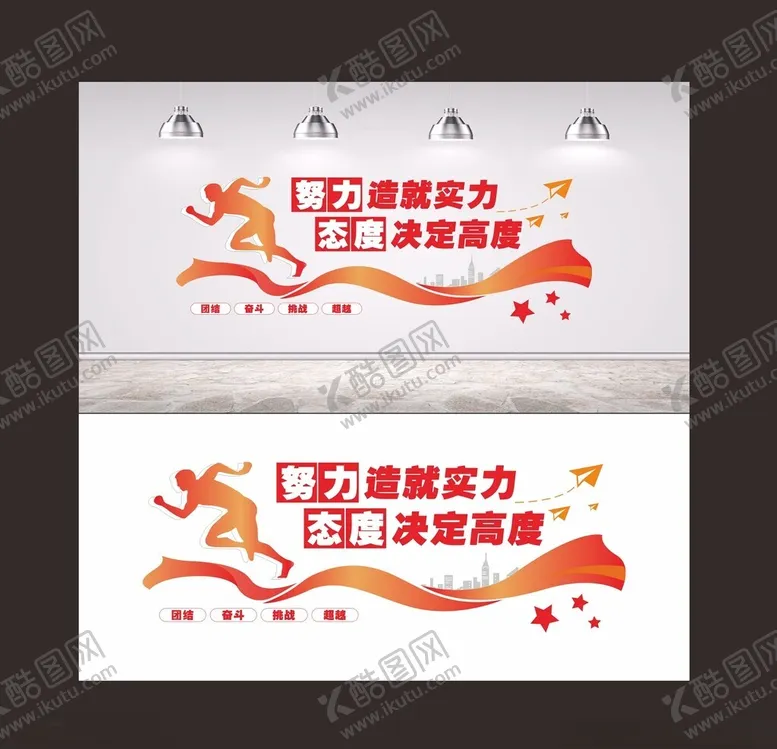 编号：47536202231015452770【酷图网】源文件下载-企业文化励志标语