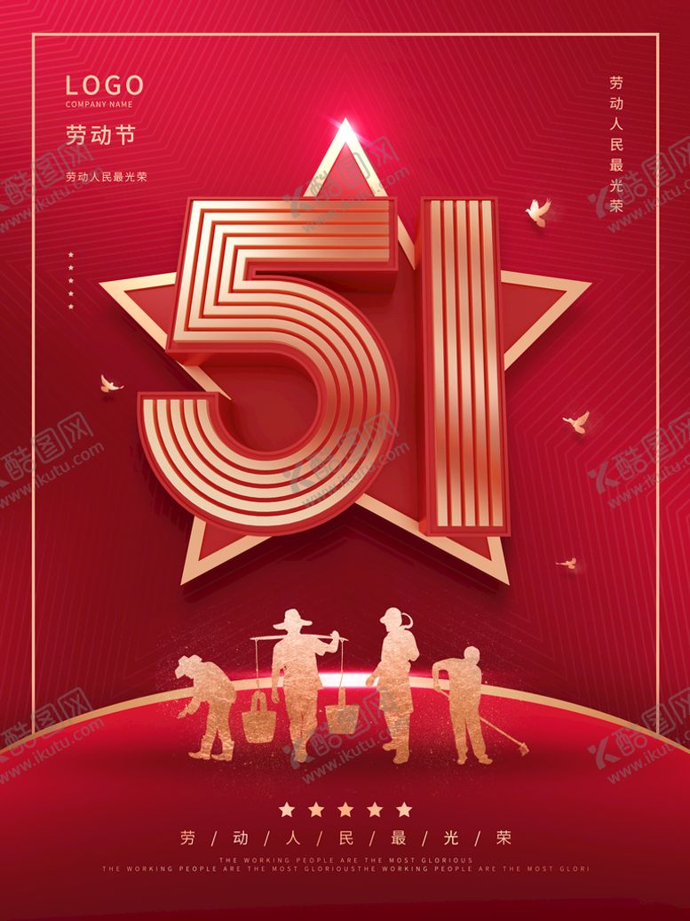 编号：20867409211719274301【酷图网】源文件下载-五一劳动节