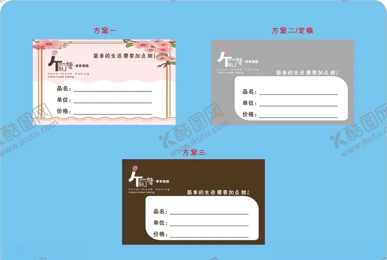 编号：70688204232108465195【酷图网】源文件下载-蛋糕店价签