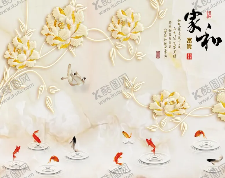 编号：10379409200051171853【酷图网】源文件下载-锦鲤鲤鱼
