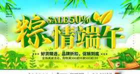 端午节