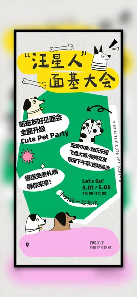 宠物海报猫之家美容