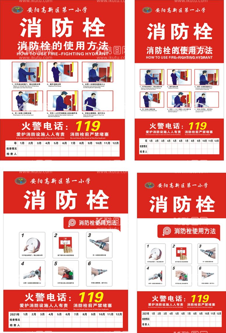 编号：23607310160619367288【酷图网】源文件下载-消防栓