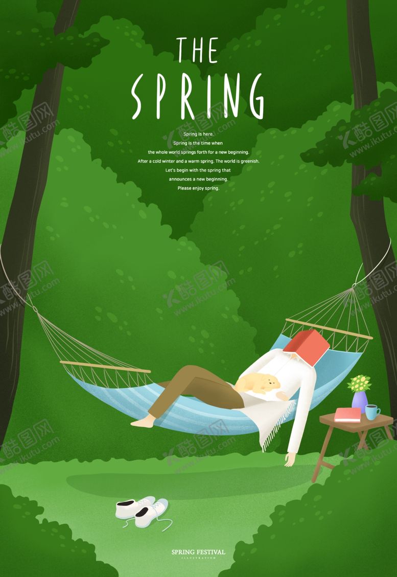 编号：70698610030935202910【酷图网】源文件下载-小清新简约创意海报图片