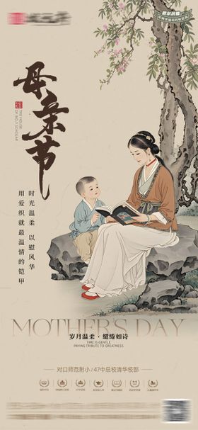 母亲节0510