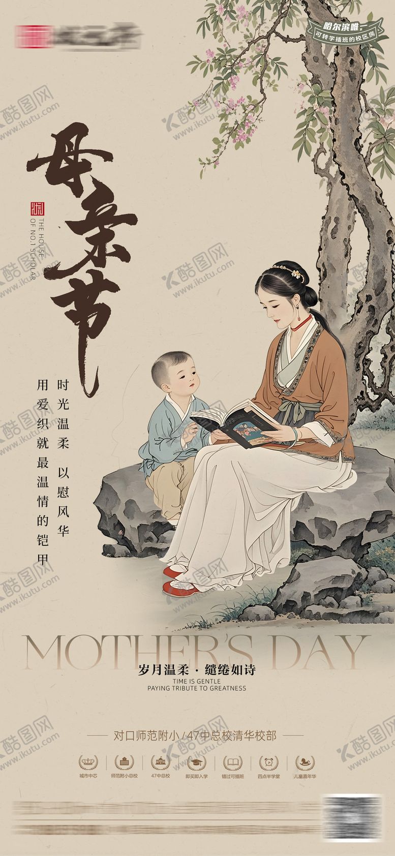编号：69491705222147454690【酷图网】源文件下载-母亲节0510