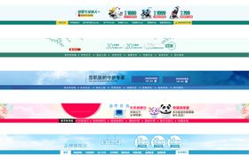 电商网页电商导航栏网页店招首页