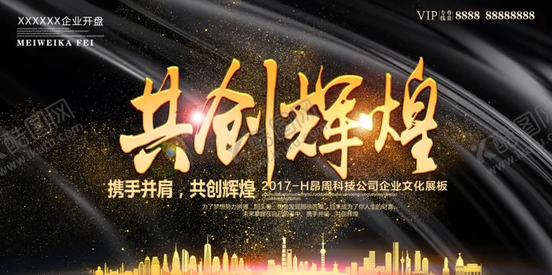 编号：93948106270116305152【酷图网】源文件下载-年会背景