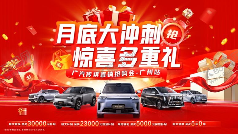 编号：91222704292230455890【酷图网】源文件下载-月末冲刺