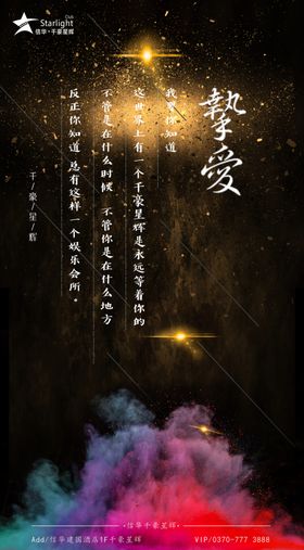 娱乐奢华高端