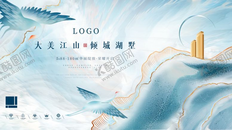 编号：61321605131949189172【酷图网】源文件下载-水墨风地产广告