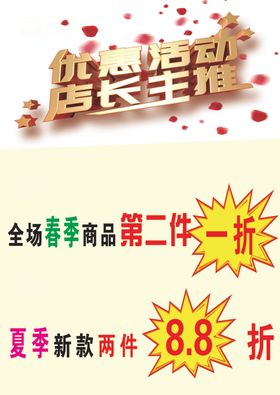 鸿星尔克促销活动