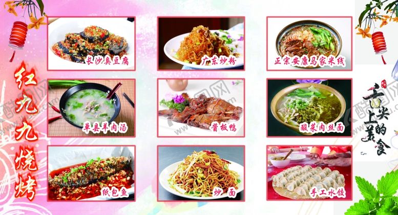 编号：39476804190225366707【酷图网】源文件下载-烧烤灯箱