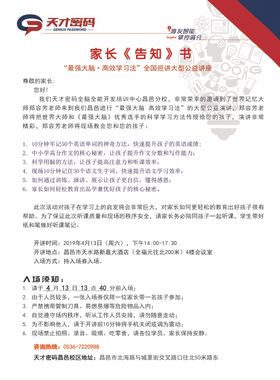 天才水