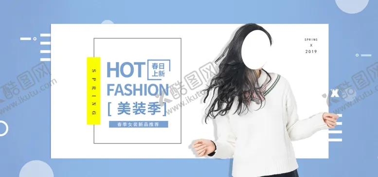 编号：99904209120815435542【酷图网】源文件下载-夏季新品