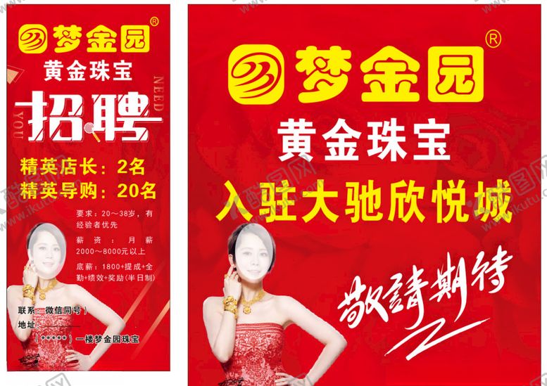 编号：73435009291033379746【酷图网】源文件下载-梦金园