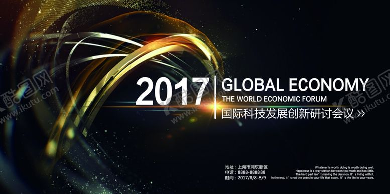 编号：87816605042218369558【酷图网】源文件下载-企业年会背景