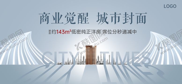 编号：97183309111654187680【酷图网】源文件下载-地产广告