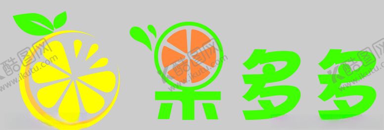 编号：50166406242311556039【酷图网】源文件下载-果多多招牌