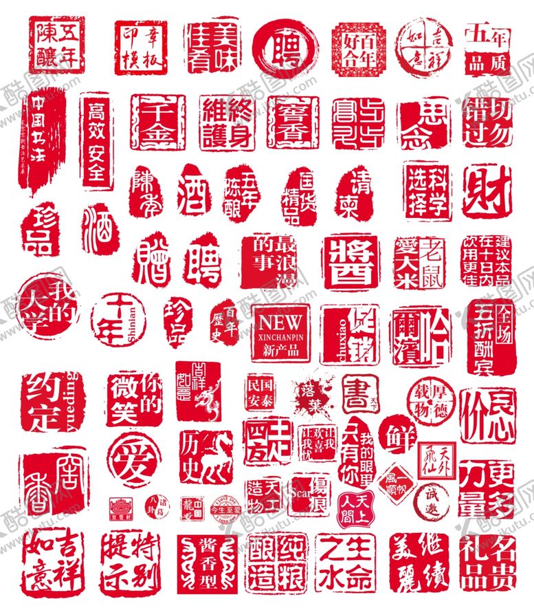 编号：90978510010038398297【酷图网】源文件下载-印章