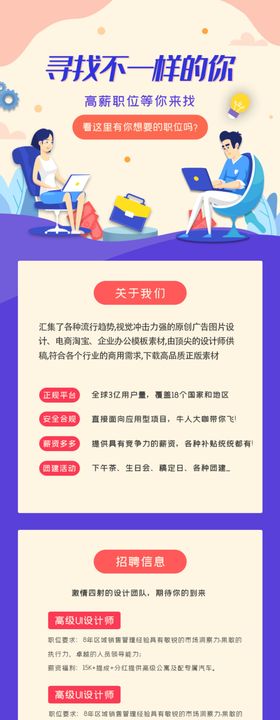科技风活动报名页面展示