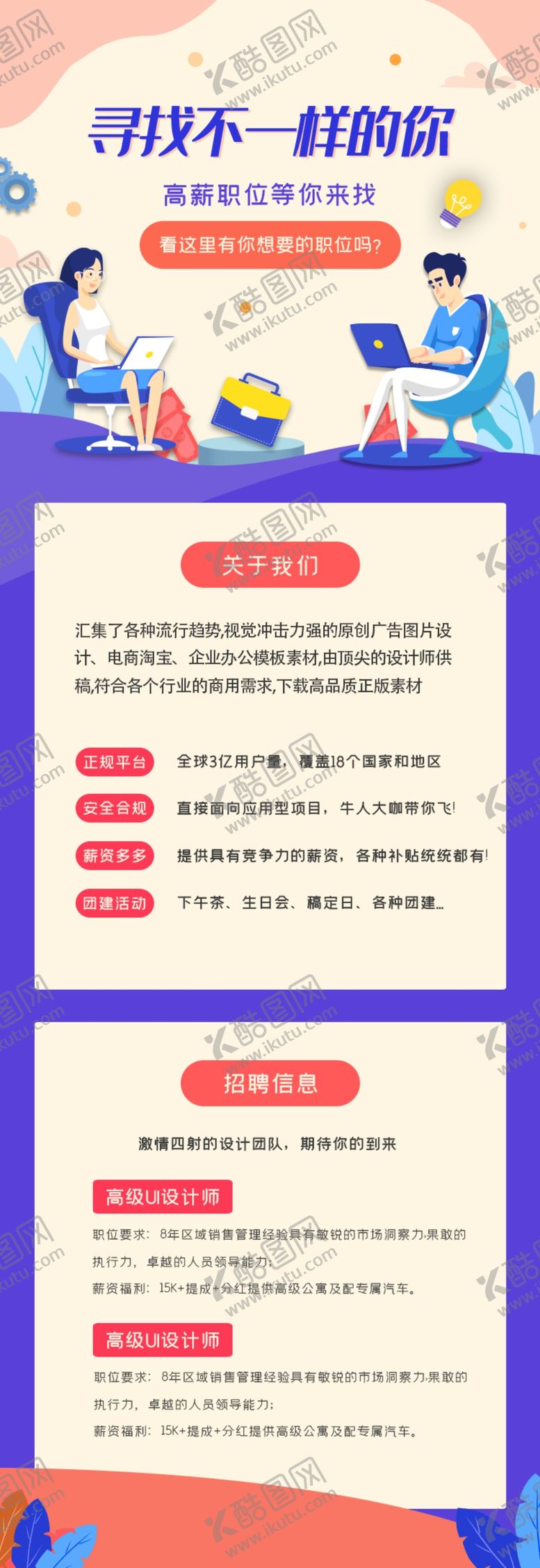 编号：84608206031010564166【酷图网】源文件下载-科技风活动报名页面展示