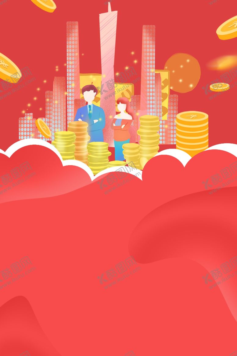 编号：52830204111454399565【酷图网】源文件下载-金融基金