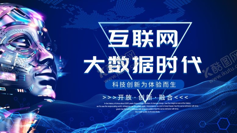 编号：98510705131235184748【酷图网】源文件下载-科技