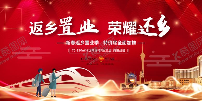 编号：64873806271414536911【酷图网】源文件下载-地产