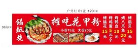 美味特色甲鱼餐饮海报