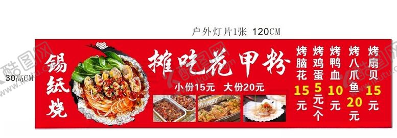 编号：93023305240525243917【酷图网】源文件下载-美味特色甲鱼餐饮海报
