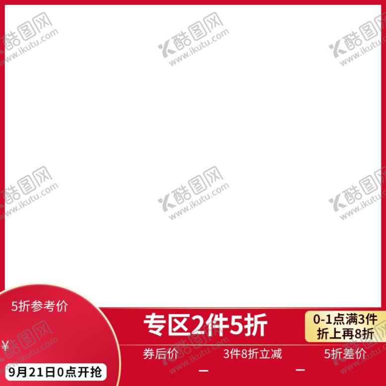 编号：63119404181709436110【酷图网】源文件下载-淘宝