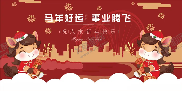 编号：61335812222207154745【酷图网】源文件下载-马年祥瑞卡通形象贺岁图