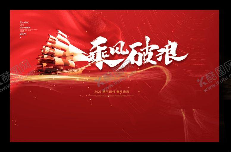 编号：37317809271019146751【酷图网】源文件下载-年会背景