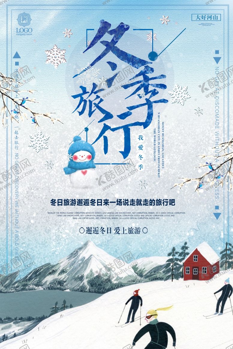 编号：56402404181332436057【酷图网】源文件下载-冬季旅行