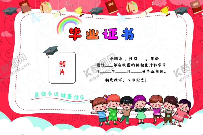 编号：63139306242259503592【酷图网】源文件下载-毕业证书