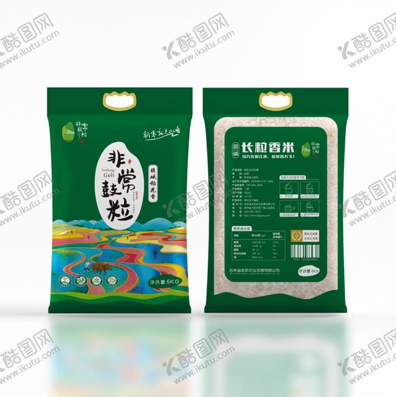 编号：36434511160139371174【酷图网】源文件下载-大米插画包装设计