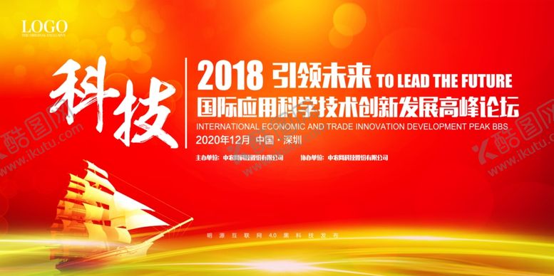 编号：39291505051031533349【酷图网】源文件下载-企业年会背景