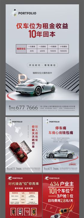 地产车位电梯广告灯箱