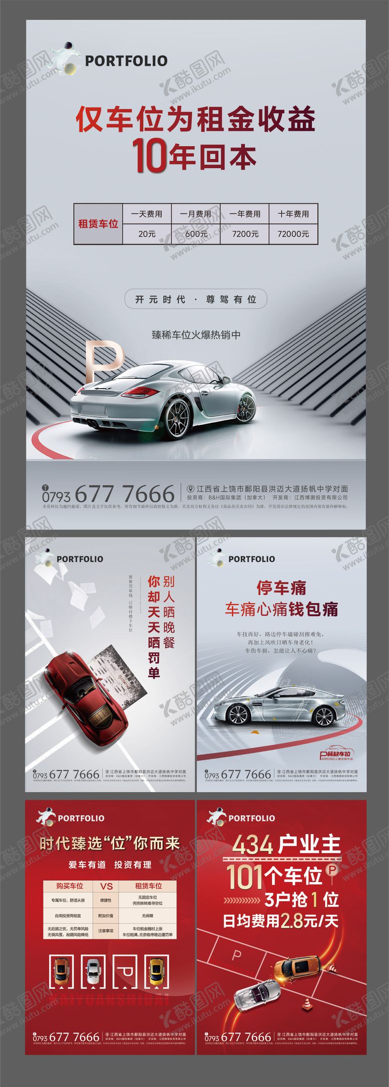 编号：54413006151615293435【酷图网】源文件下载-地产车位电梯广告灯箱
