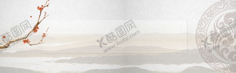 编号：21610207021644379115【酷图网】源文件下载-中国风复古传统水墨海报