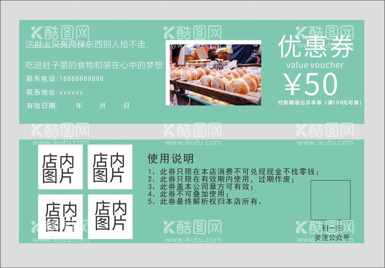 编号：28946411041359131169【酷图网】源文件下载- 生日蛋糕 甜品券