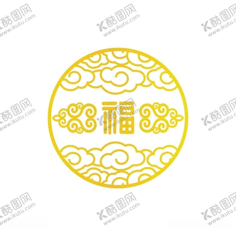 编号：62878410271742162063【酷图网】源文件下载-祥云福