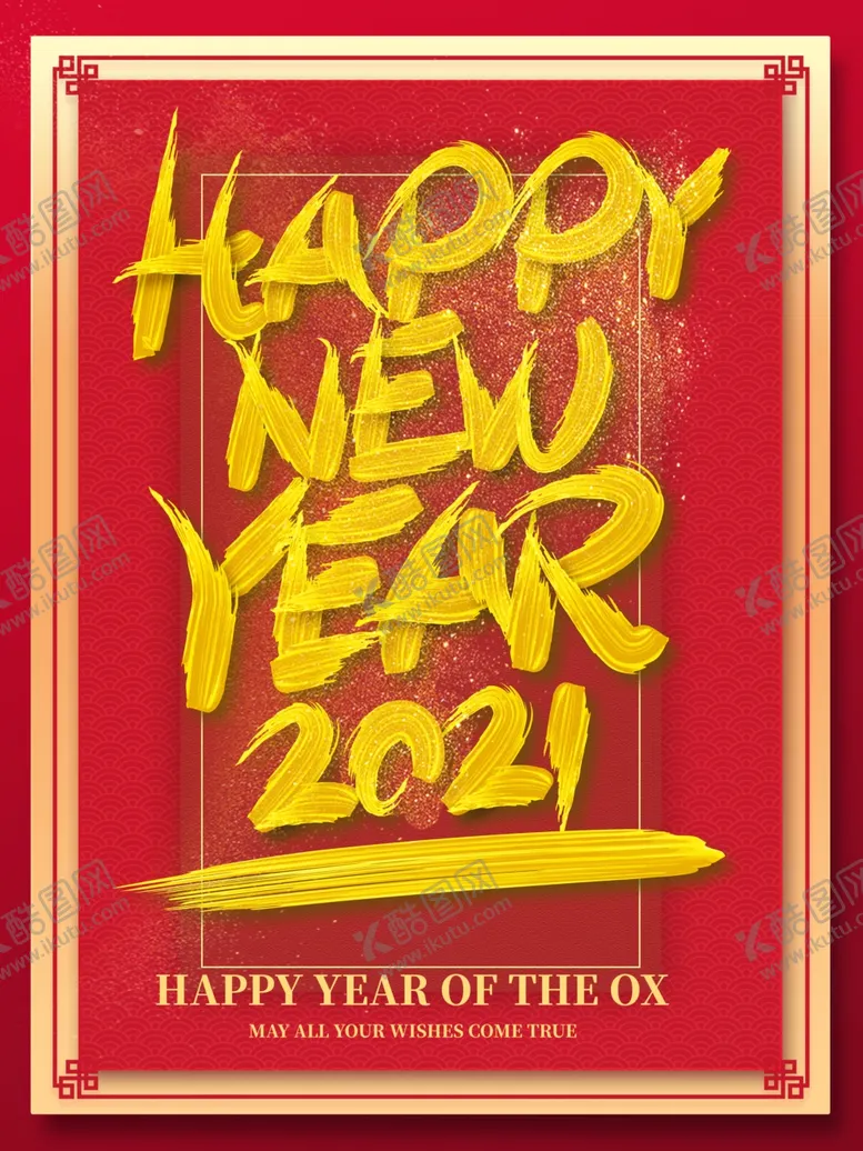 编号：94307605120932497170【酷图网】源文件下载-牛年